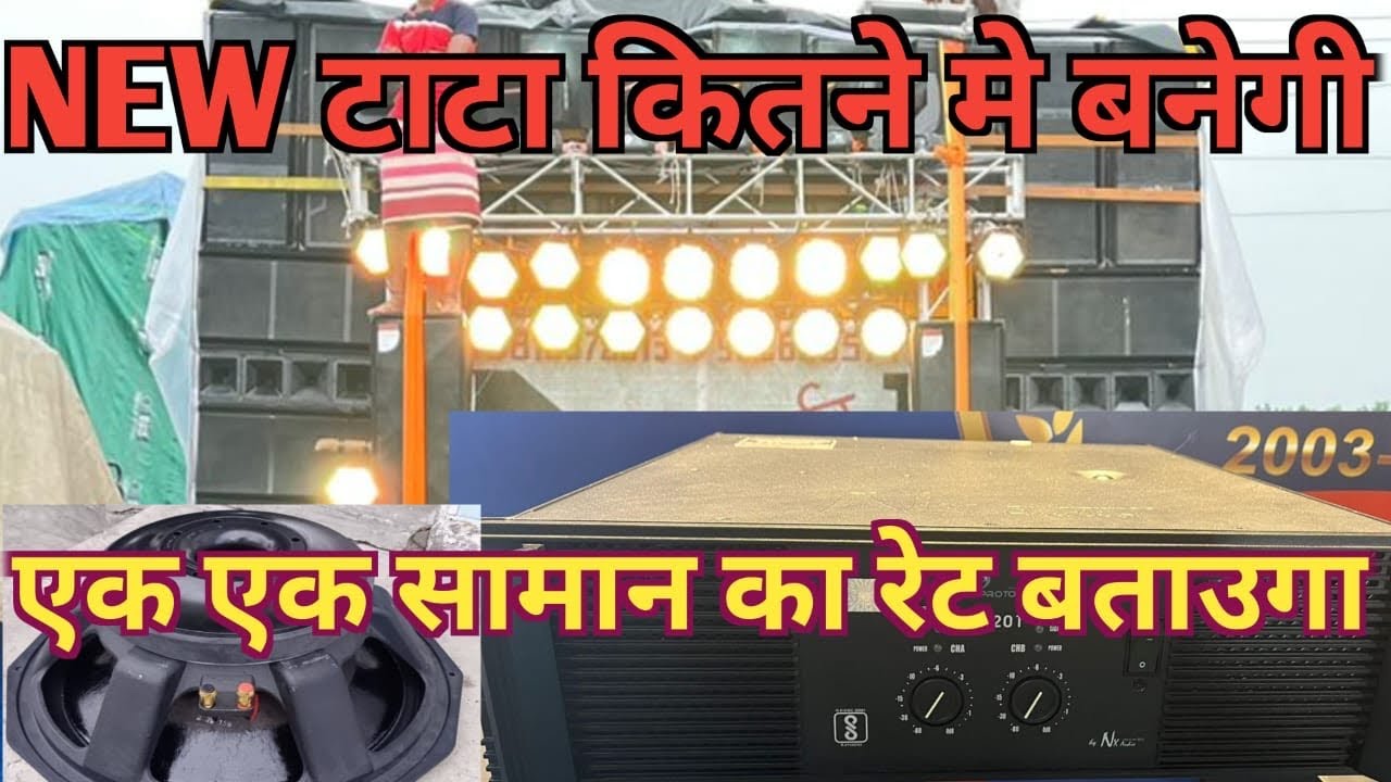8 BASS 5 TOP NEW TATA PRICE 8 बेस की टाटा कितने रुपए मे बनेगी
