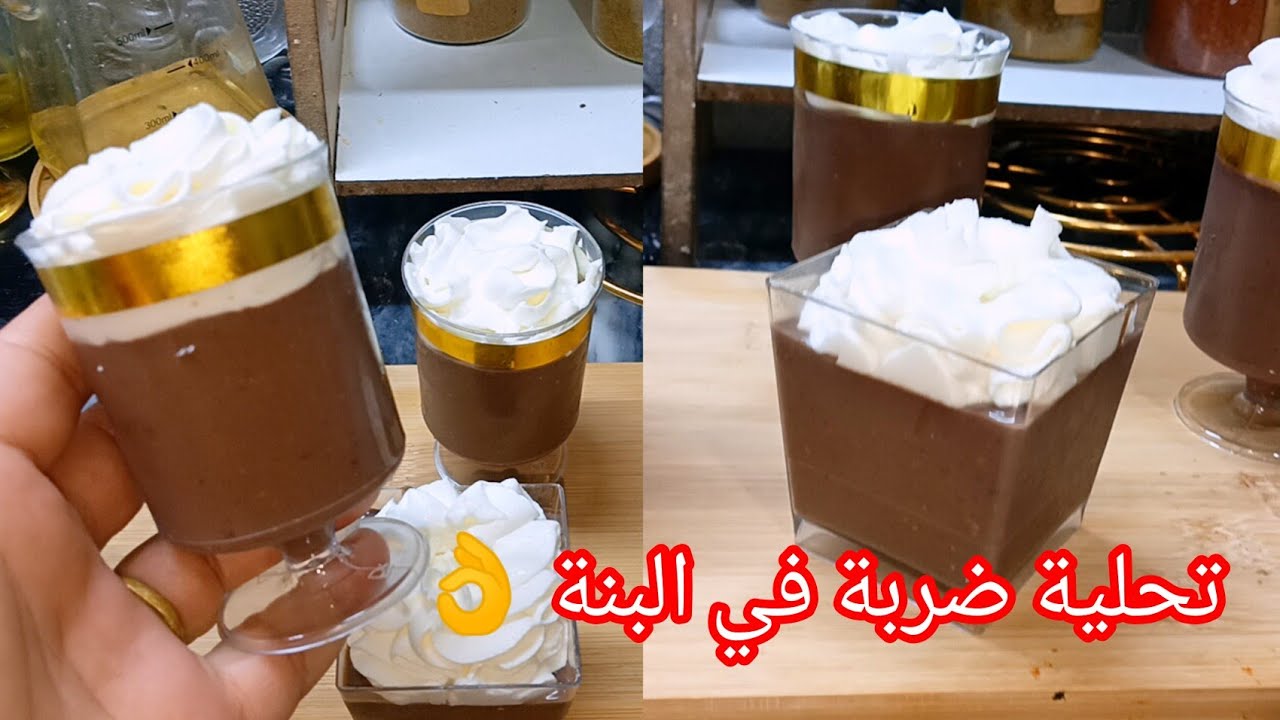 تحلية الشوكولا في 5 دقائق بدون فرن! وصفة سهلة بطعم خرافي 🍫
