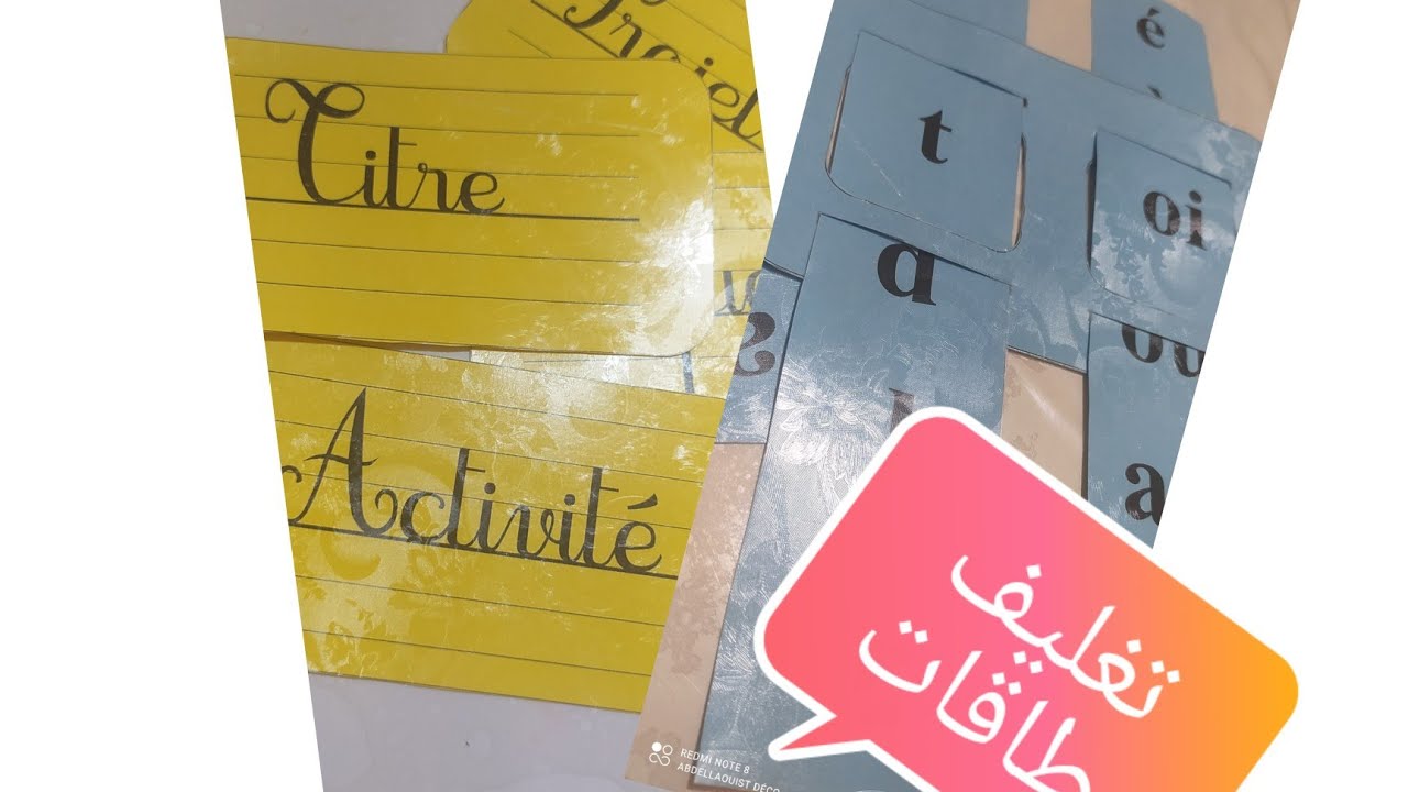 طريقة لتغليف الورق في حالة ماعندكش plastifieuse