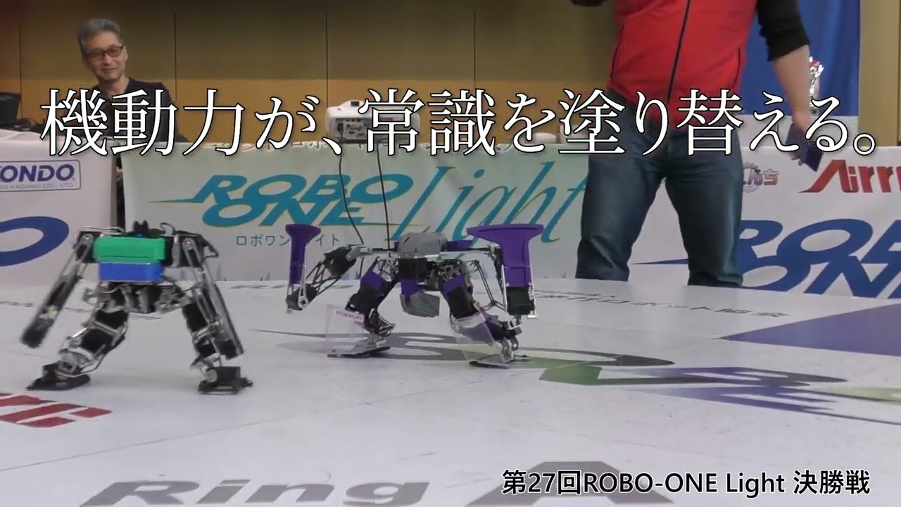 2025年9月20.21日開催！第44回ROBO-ONE