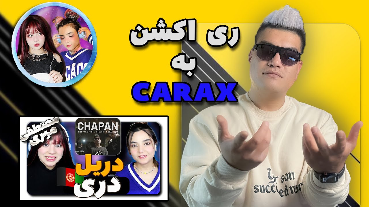 ری اکشن در ری اکشن پارت پنجم  |  Chapan - Mostafa x Siavash reaction