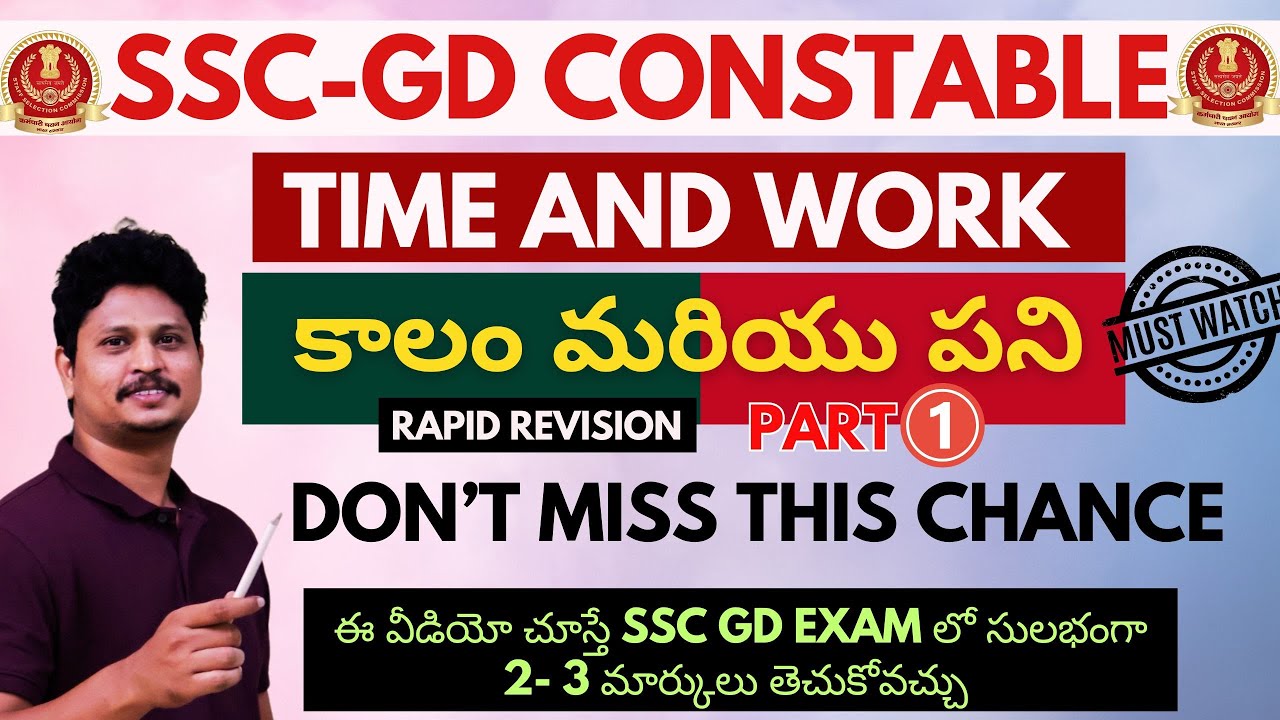 SSC GD TIME AND WORK ALL QUESTIONS EXPLANATION WITH SMART TRICKS | SSC GD MATHS CLASSES  | SSC GD