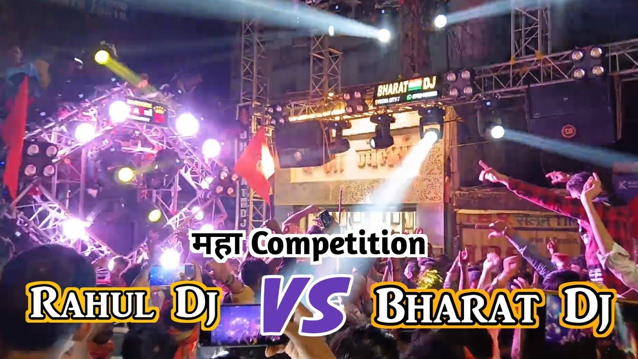 Bharat Dj Vs Rahul Dj Full Competition video × Mahashivratri Patna City 2024🔥 Rahul DJ Vs Bharat Dj