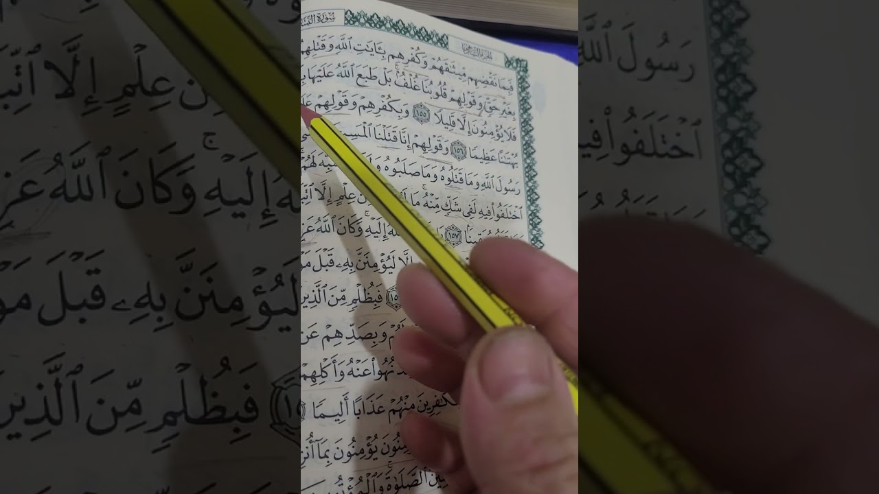 روابطزسورة النساء صفحة(١٠٣)