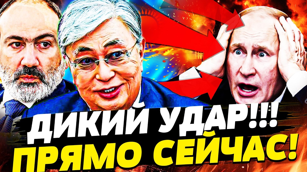 💥РЕЗКО! КАВКАЗ ВОССТАЛ ПРОТИВ РФ! КАЗАХИ ДОБИЛИ! ПОШЛИ ВОЙНОЙ НА РОССИЮ! | Горячая точка