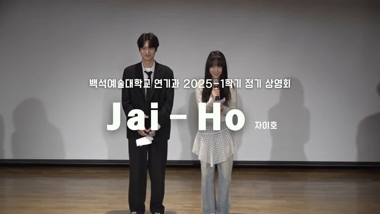 [자이호] 하이라이트