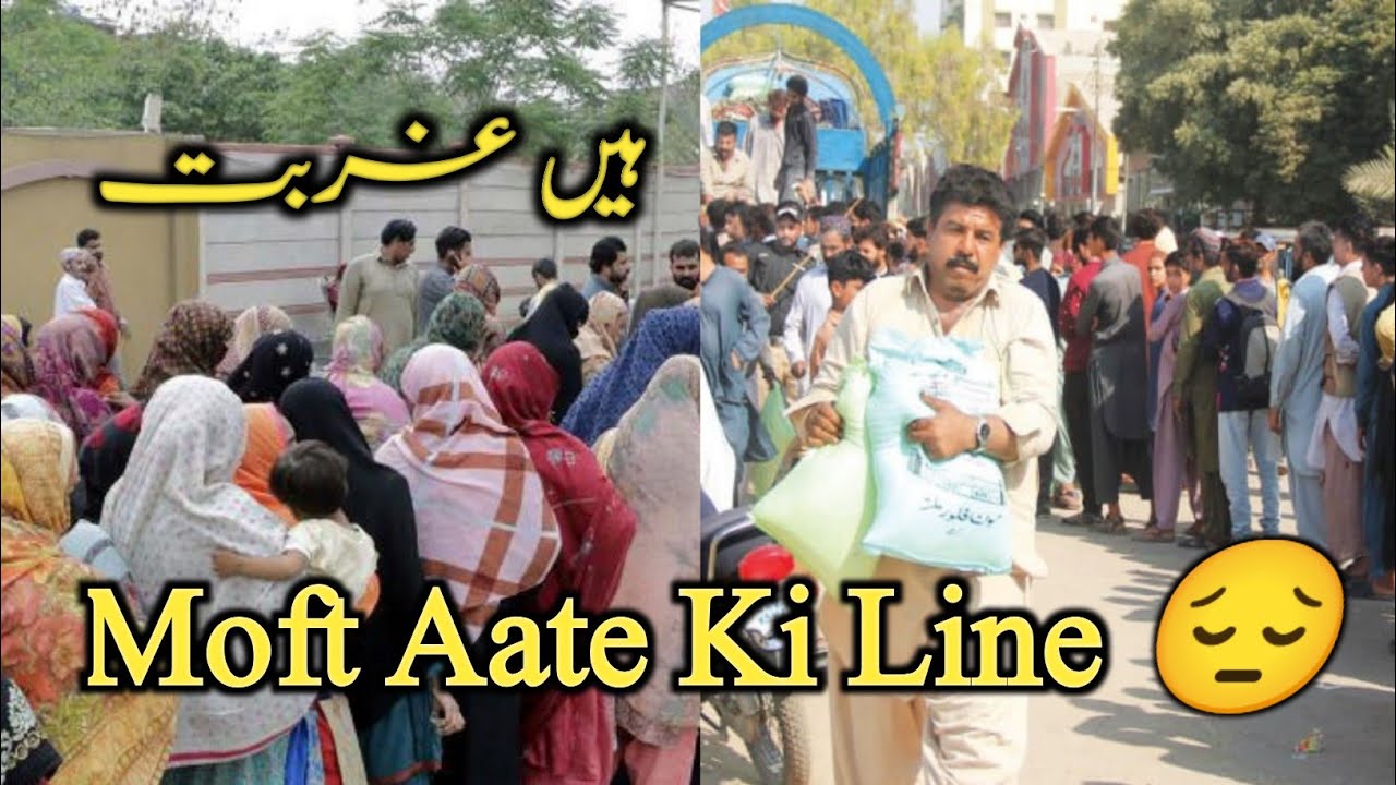 Allah maf Kary atni lambi lainy Muft ataa program Punjab Pakistan @VeLLaMunDa5 @PewDiePie