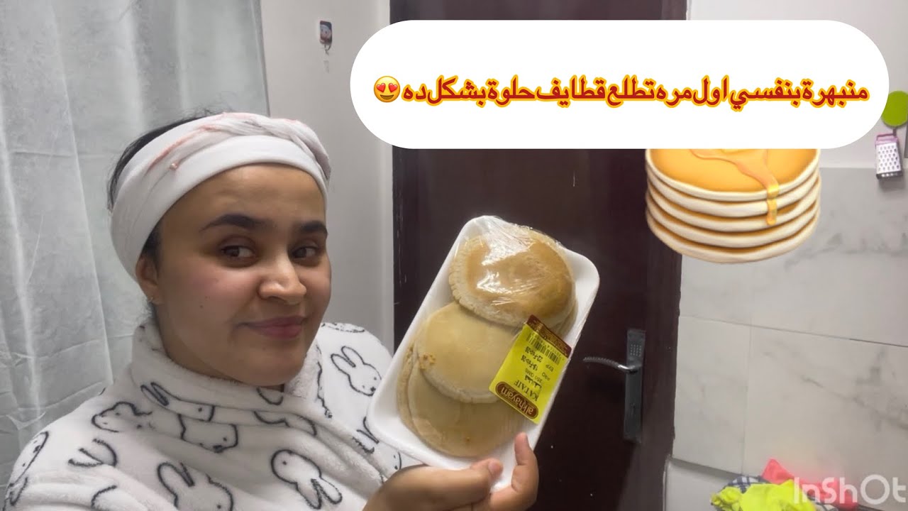 أول مرة نوجد قطايف لراجلي المصري🇪🇬… ردة فعله صدماتني 😳