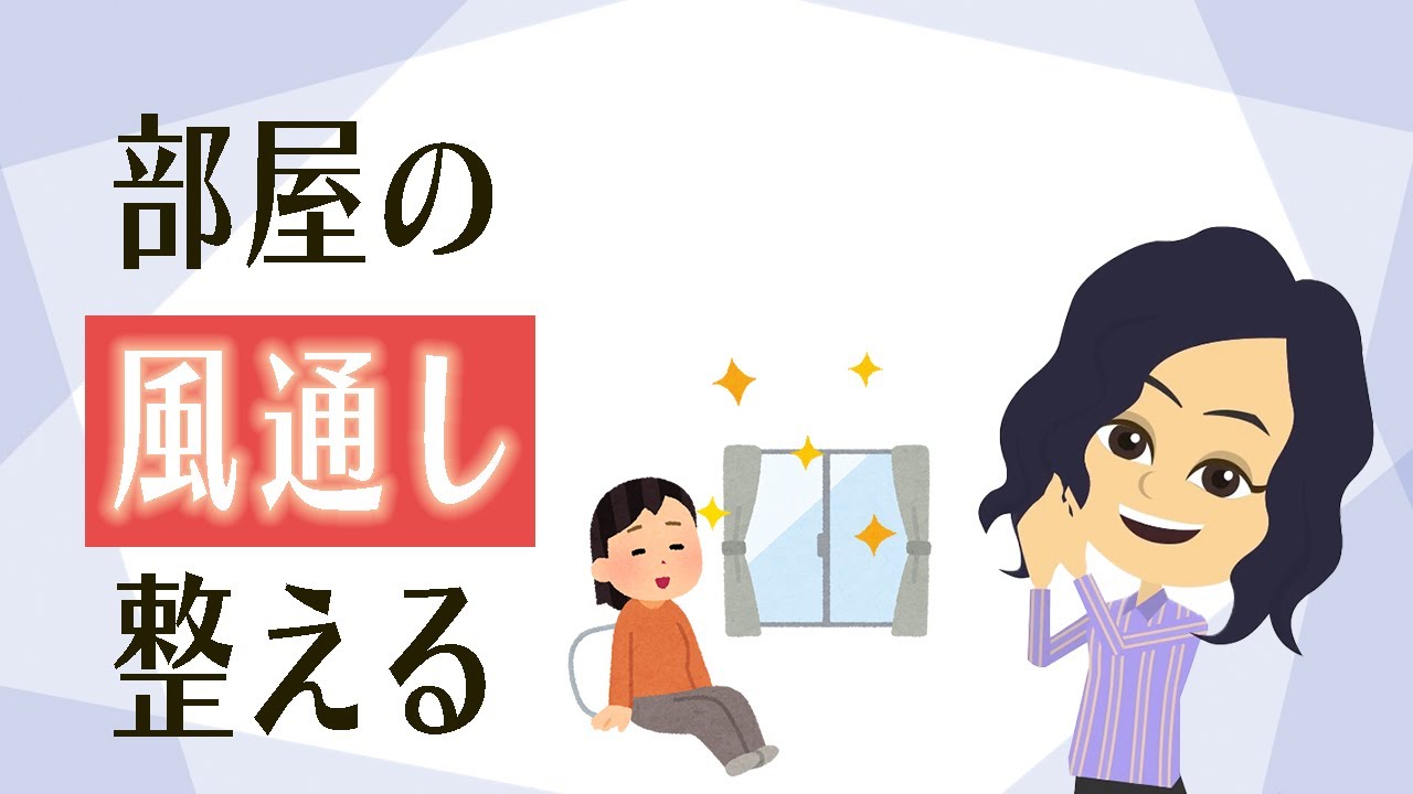 【片付け コツ】ため込んだモノを取り、風通しをよくする片付け方法3選