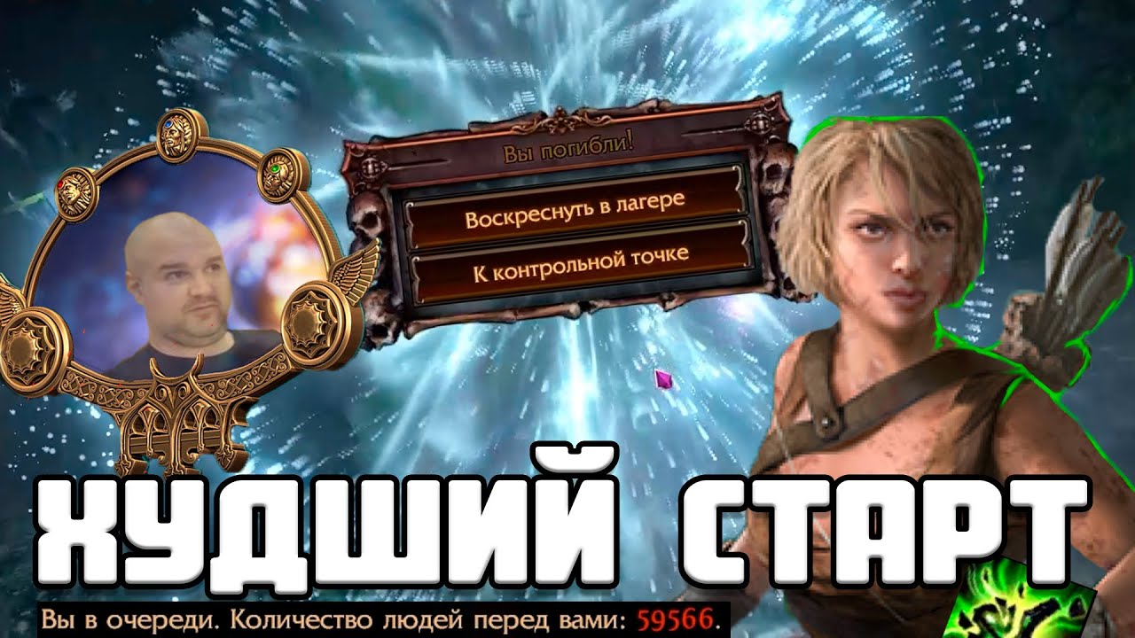 С НУЛЯ ДО МИРРОРА в PATH OF EXILE 3.23:  Я запомнил этот старт лиги на всю жизнь