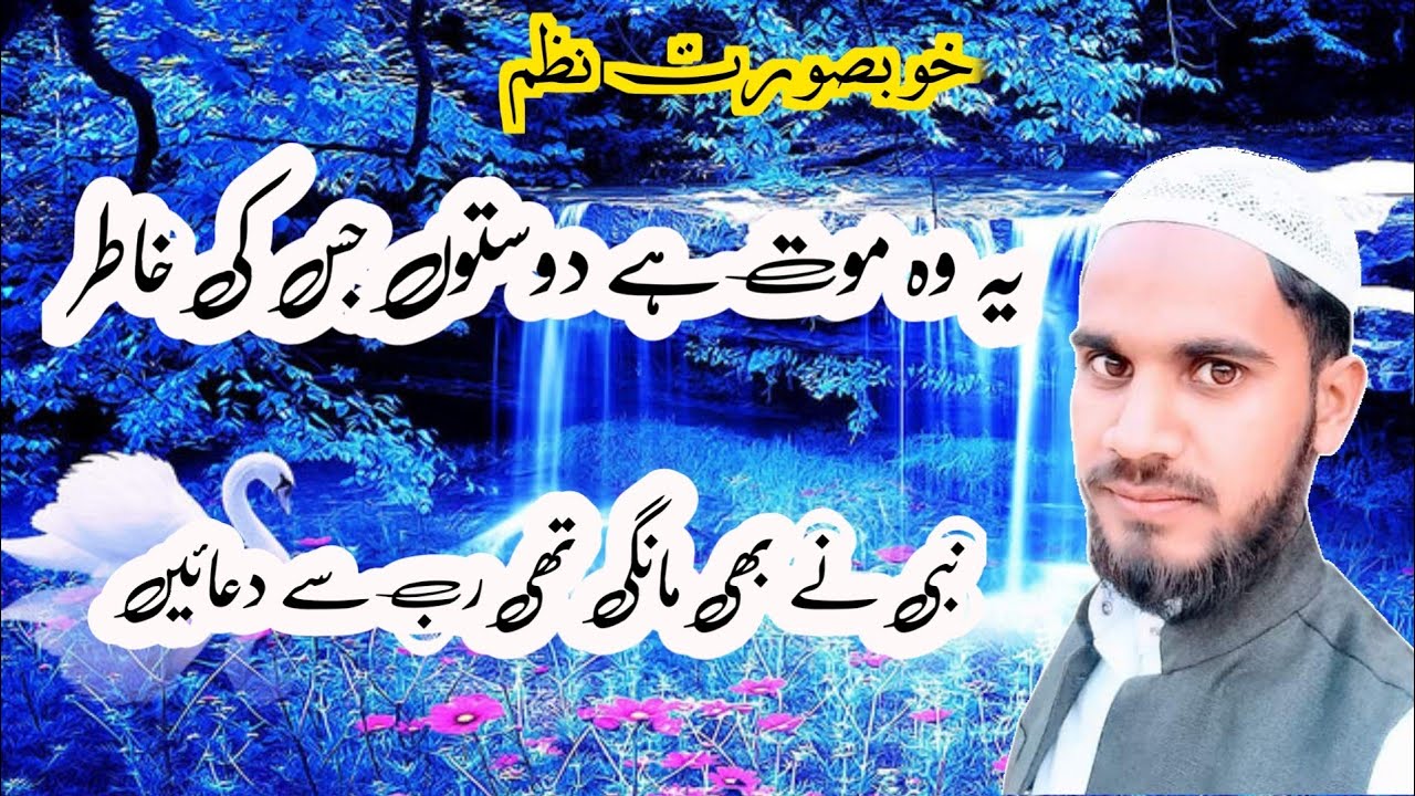 Yah oh Maut Hai Doston Jis ki Khatir Nabi Ne Bhi Mangi Thi Rab se duaaen