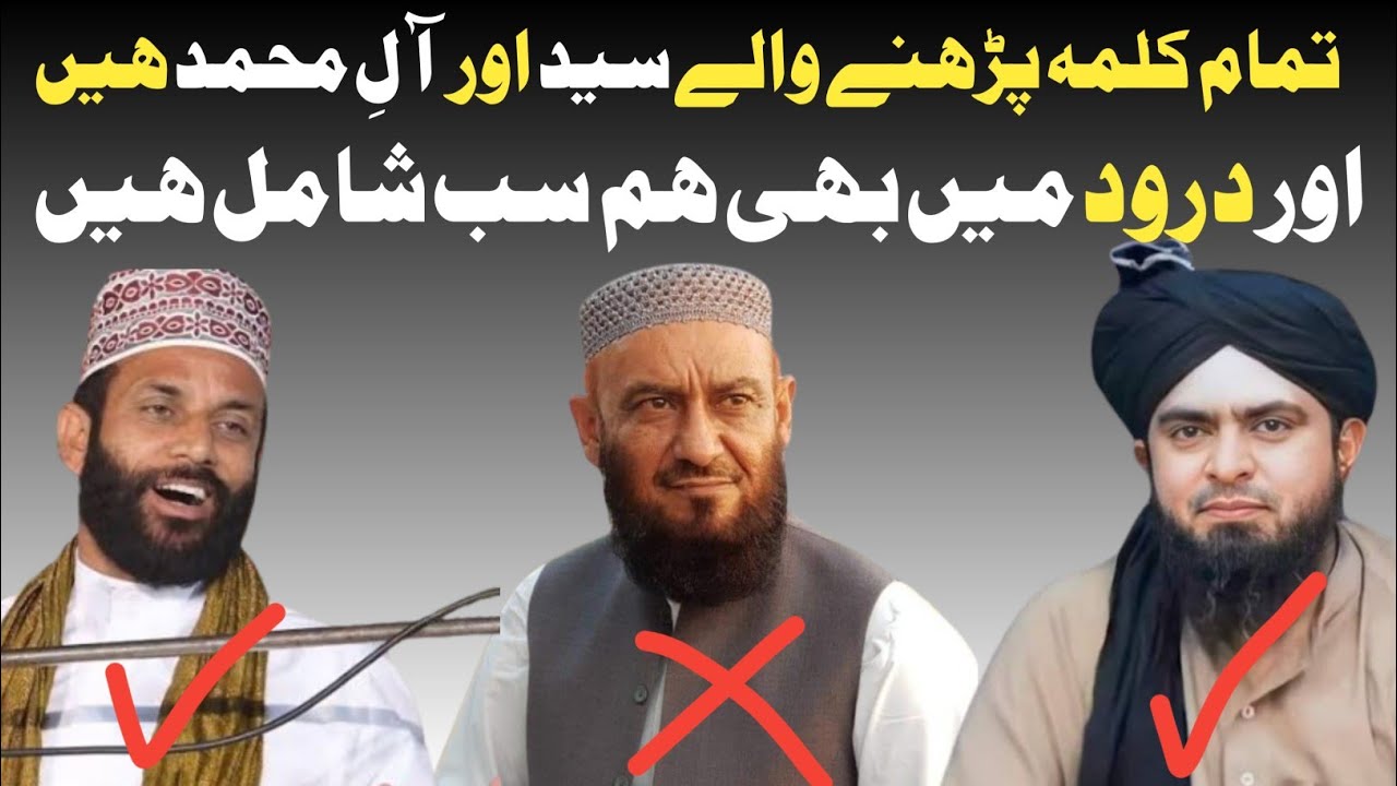 Engineer Muhammad Ali MirzaMirza & Allama Yasin Qadri Reply To Attaullah bandyalvi on Aal e Muhammad