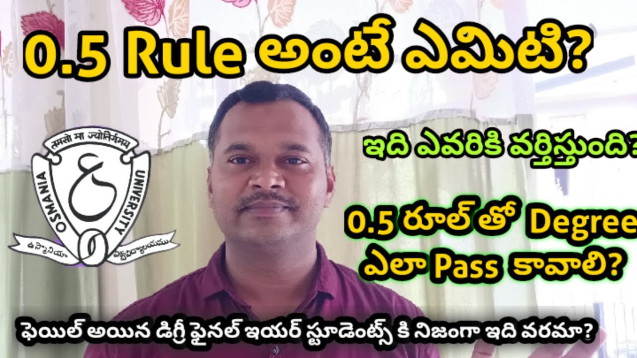 Osmania University 0.5 Rule #out.5rule osmaniauniversity0.5rule