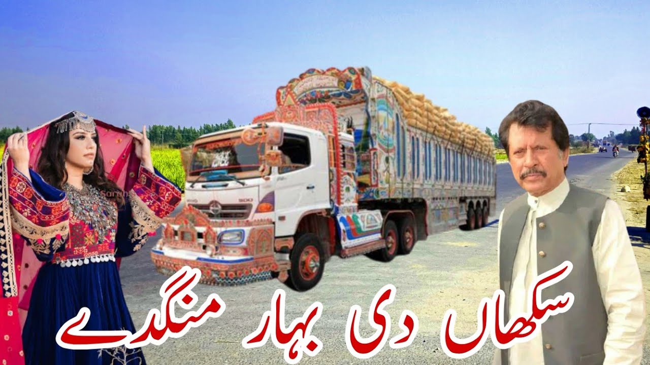 Sokhan Di Bahar Mangde Attaullah Khan Esakhelvi