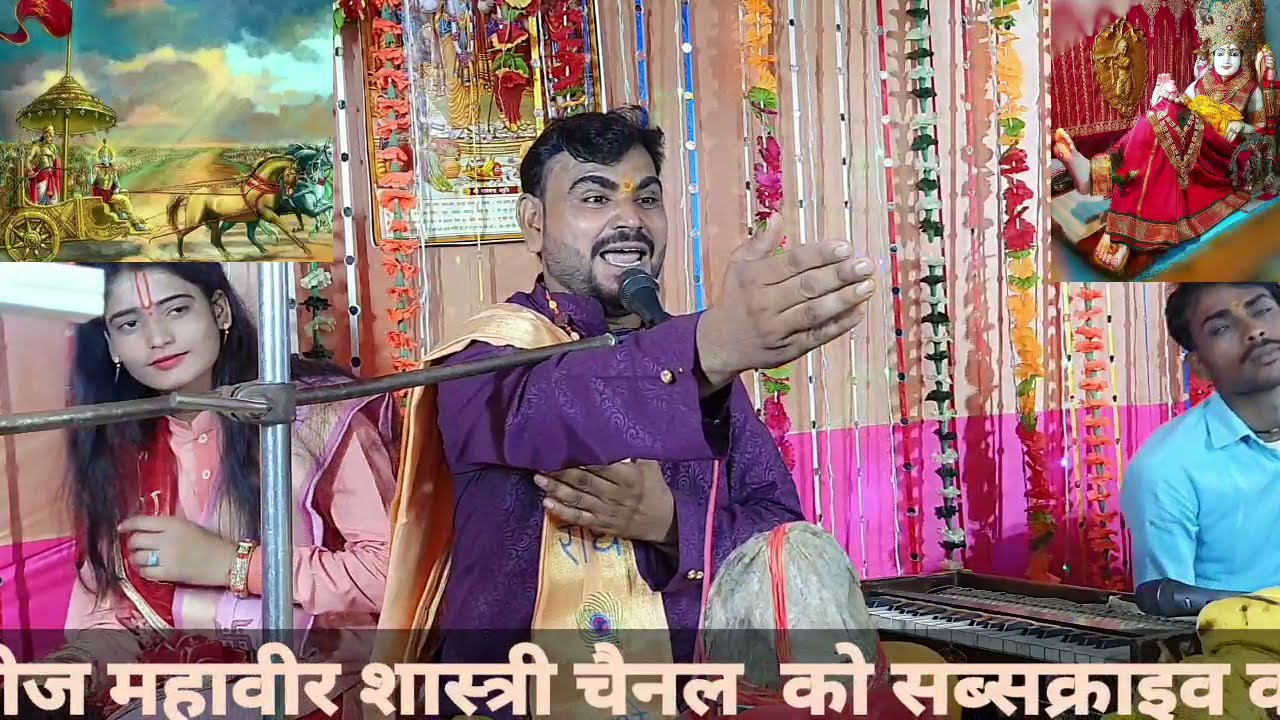 दशरथ का विवाह कौशल्या कैकेई सुमित्रा के साथ कैसे हुआ (आचार्य महाबीर जी