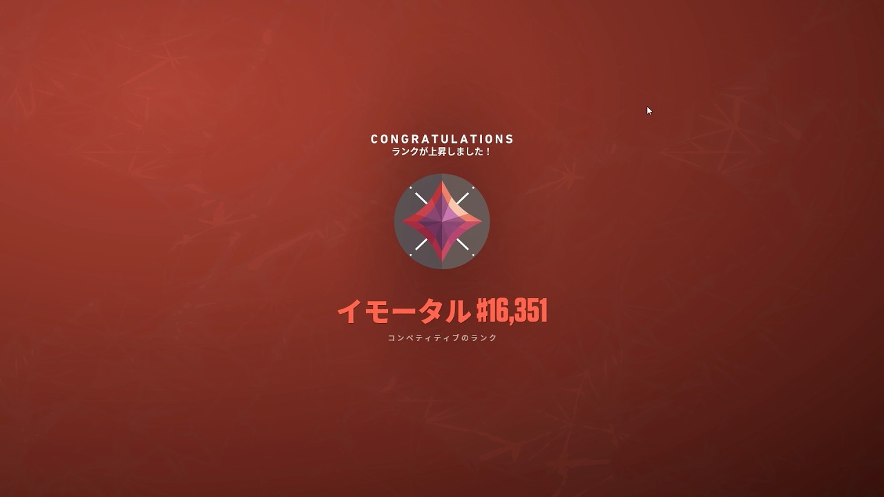 【VALORANT】イモータル昇格highlight