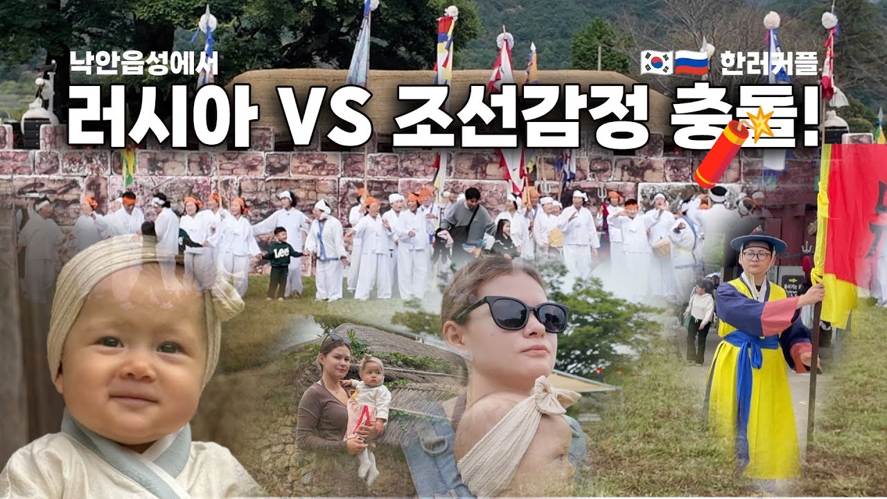 러시아 와이프 조선을 맛보다!