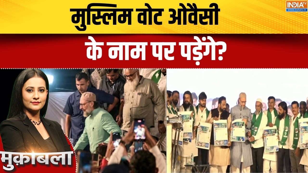Waris Pathan on Muslim PM: 'मुस्लिम पीएम' को लेकर क्या बोले वारिस पठान? AIMIM | India TV