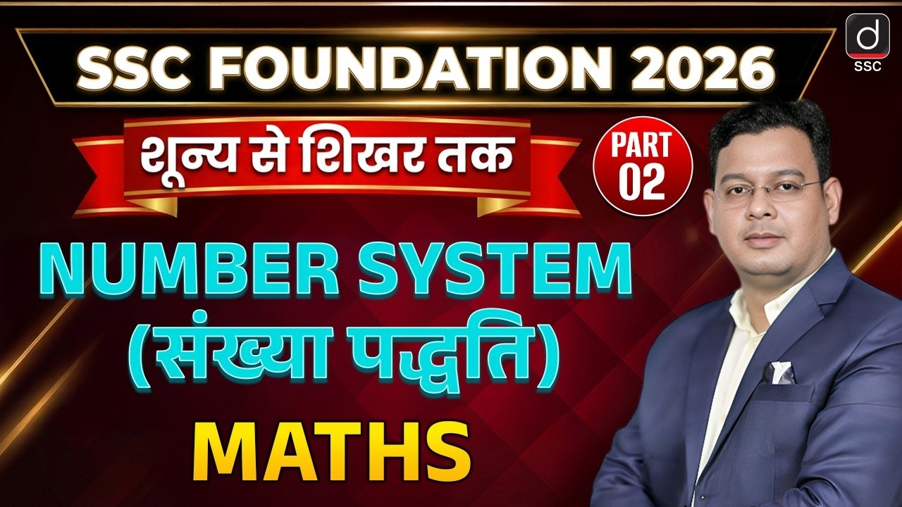 SSC FOUNDATION 2026 | NUMBER SYSTEM-2 | Maths by Vivek Singh Rawat Sir | Maths for All SSC Exams