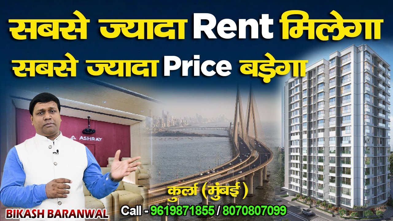 Jaswanti Bliss By Ashray Estate  || Kurla West ( Bandra ) Mumbai || Luxury 