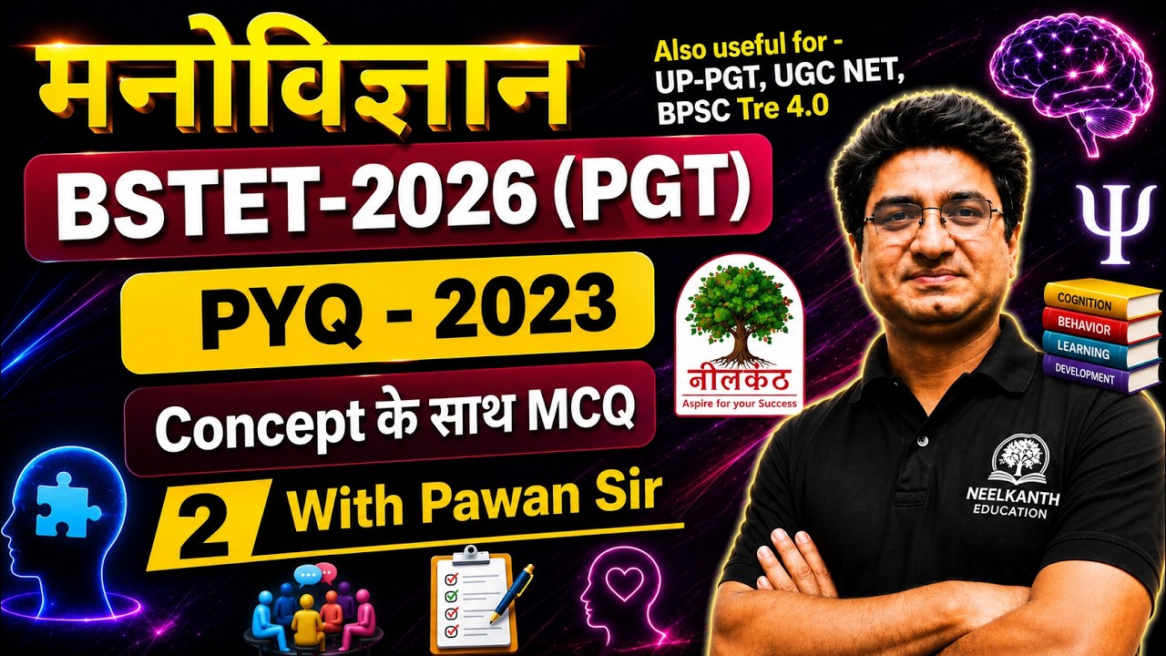 BSTET 2026 | BPSC Tre 4.0 | UP PGT | Psychology By Pawan Sir #bpsctre4 #bstet_psychology #bstet2026