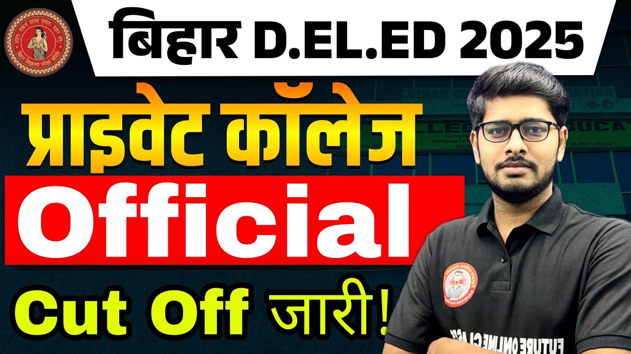 Deled Private College Cut Off Out 2025 | Deled Private College Official Cut Off Out 2025 | cut Off