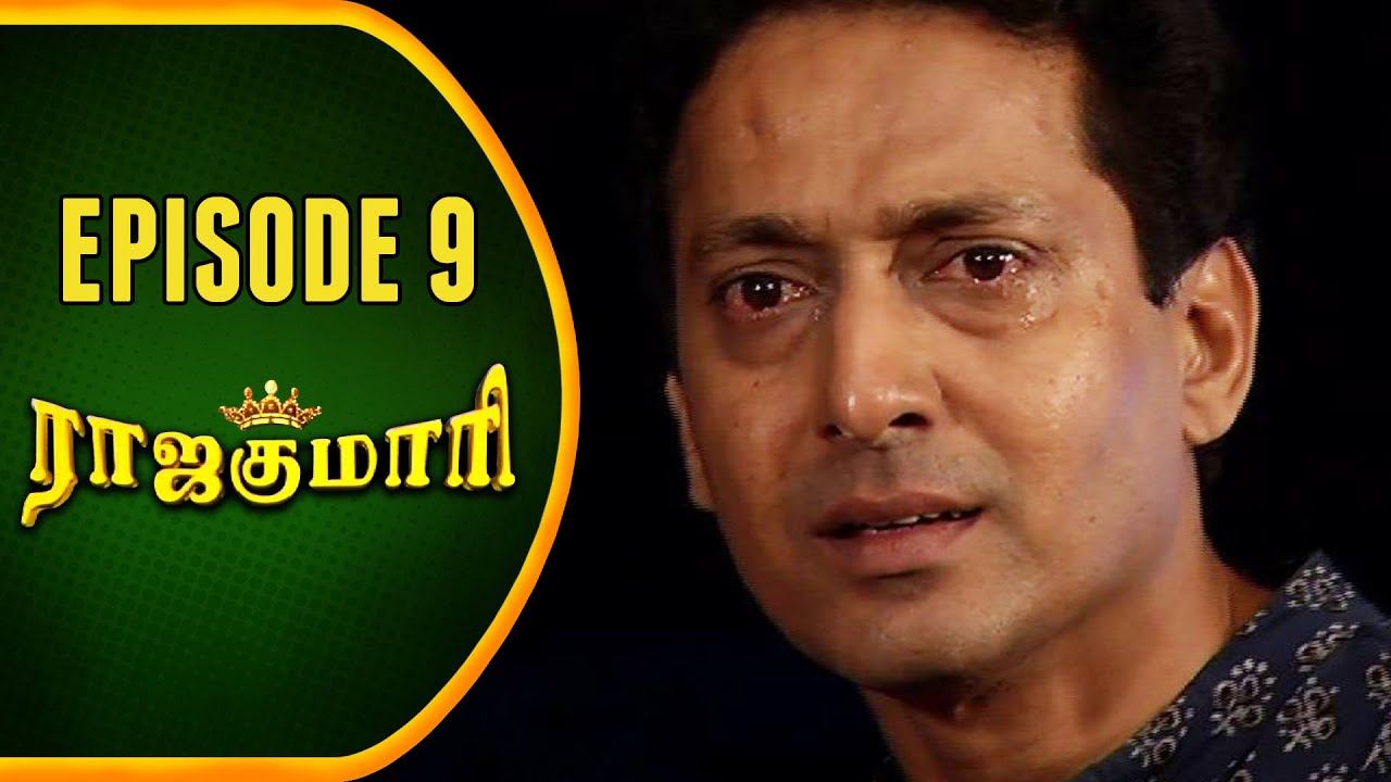 RajaKumari | Tamil Serial | Epi 09 | Sun TV | Ramya Krishnan | Vision Time