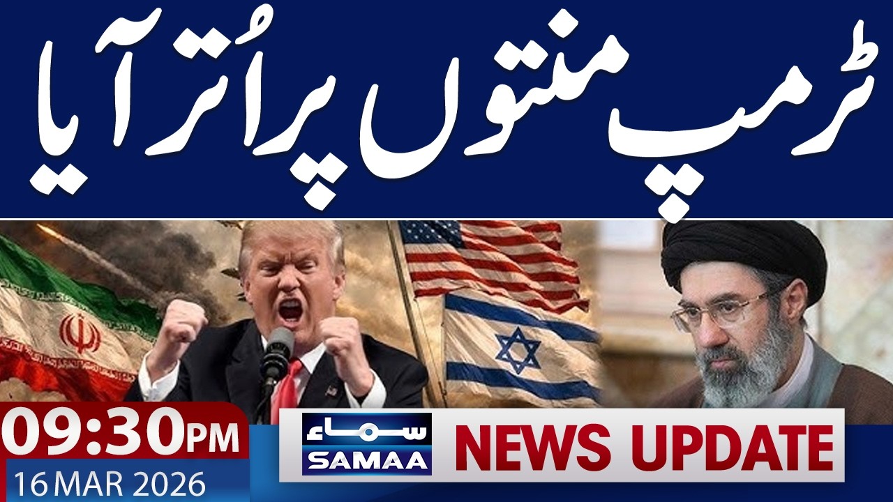 Iran–Israel War Live Update | Trump Appeals To Friendly Countries  | 09.30 PM News Update | SAMAA TV