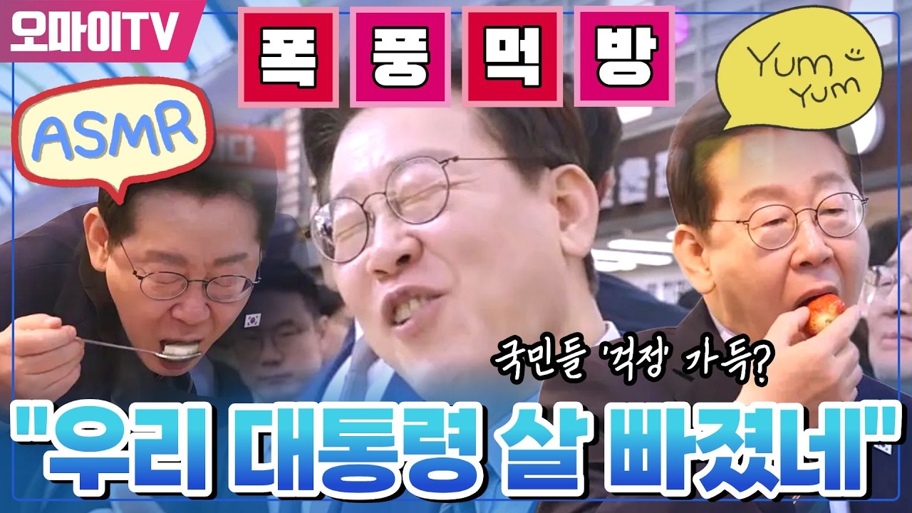 [먹방 모음.ZIP] 