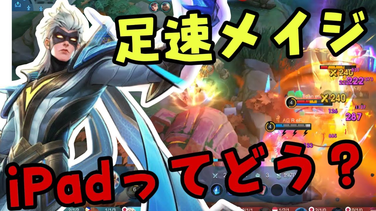 【モバレ】マーシャから逃げ切れるか？韋駄天メイジのヴェルだよ！【モバイルレジェンド/mobilelegends】