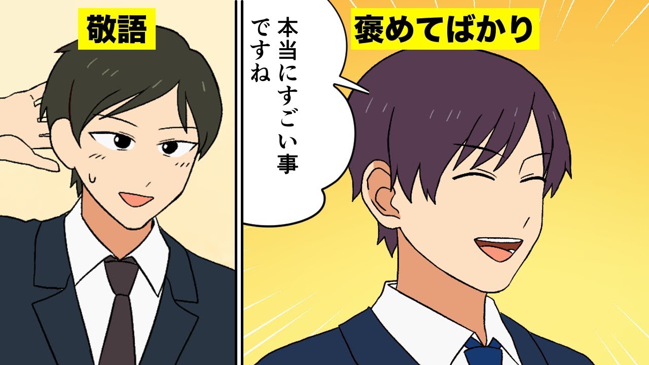 【漫画でわかる】女子から見た良い人止まりな男子の特徴5選