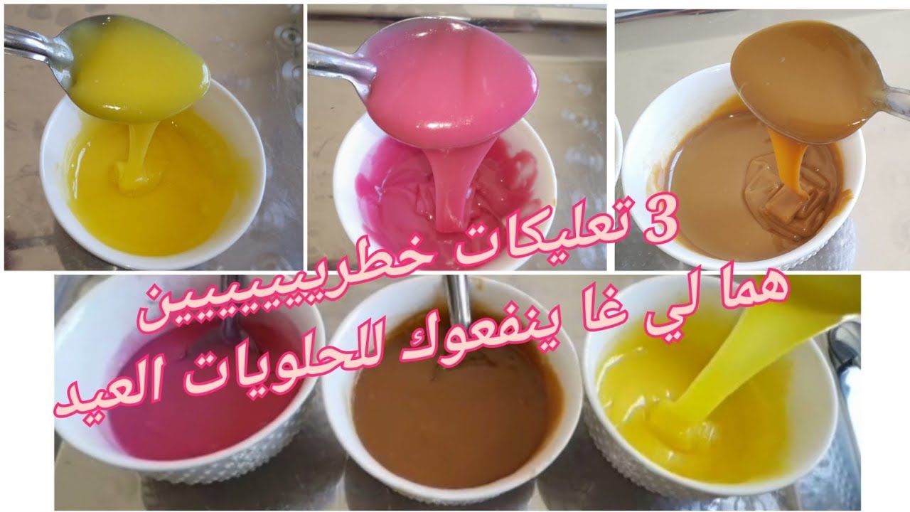 3دتعليكات وحدة تنسيك فوحدة 👌غينفعوك فالطلبيات د العيد سهلين وقتصادين💰 كيبقاو شادين فصابلي