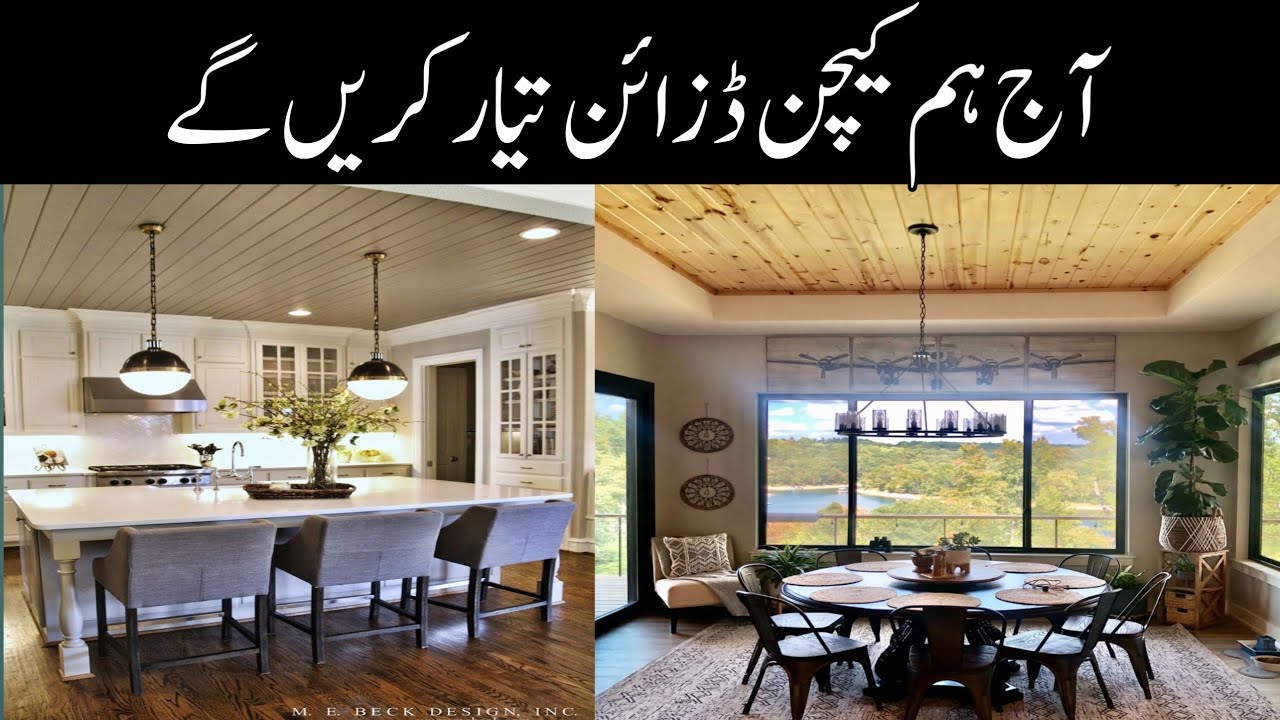 Aj ka beautiful design kitchen| how to make ceiling tails | ceiling | home decorations | home ceilin