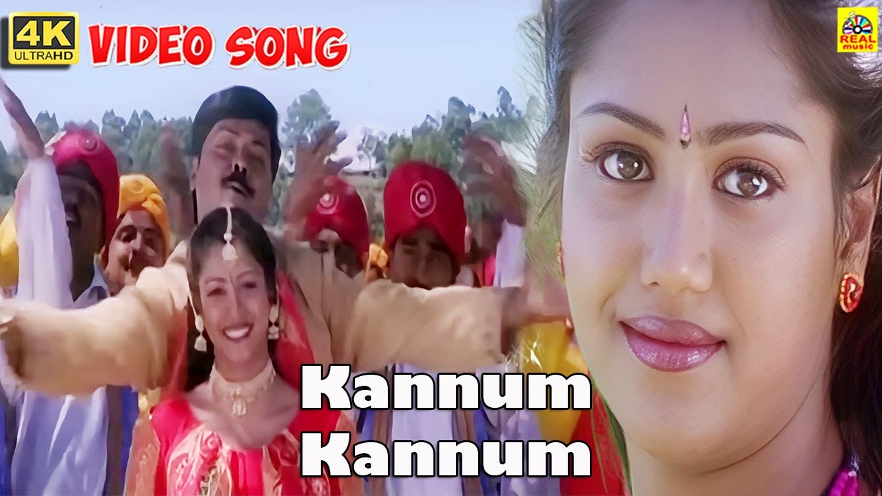 கண்ணும் கண்ணும் பாத்துக்கிட்டா 4K Video Song | Sundara Travels | Murali | Radha | Bharani