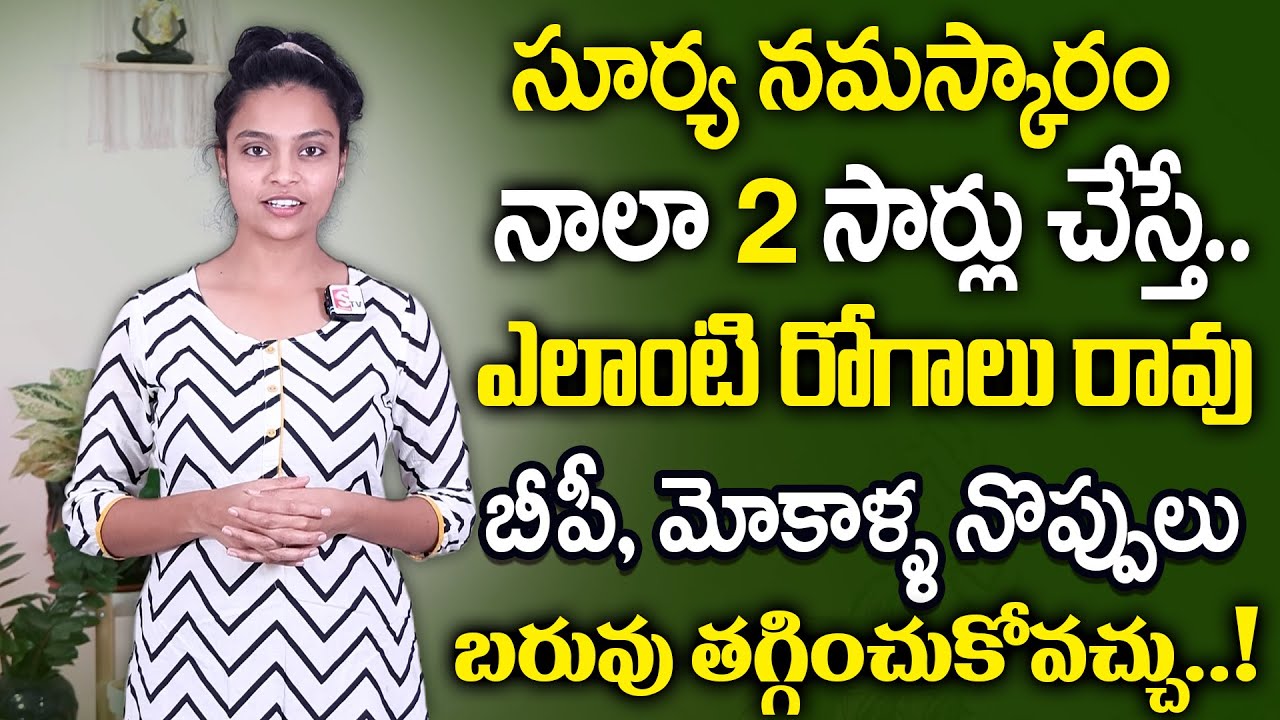 Sahithi Yoga About Surya Namskars For Weightloss, Knee Pain, BP, Sugar, Reduce Belly Stomach Fat