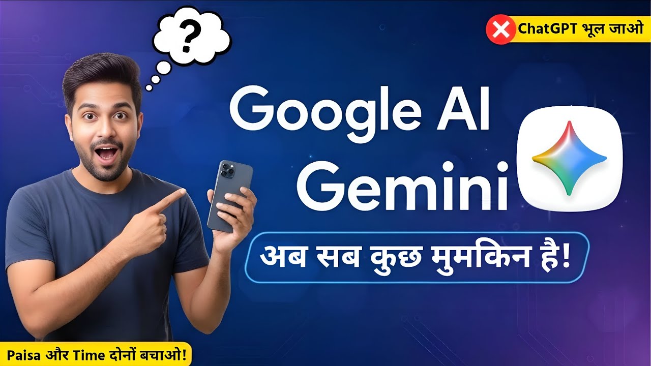 ChatGPT Bhool Jao! ❌ Google Gemini AI Use Karna Seekho | Full Tutorial 