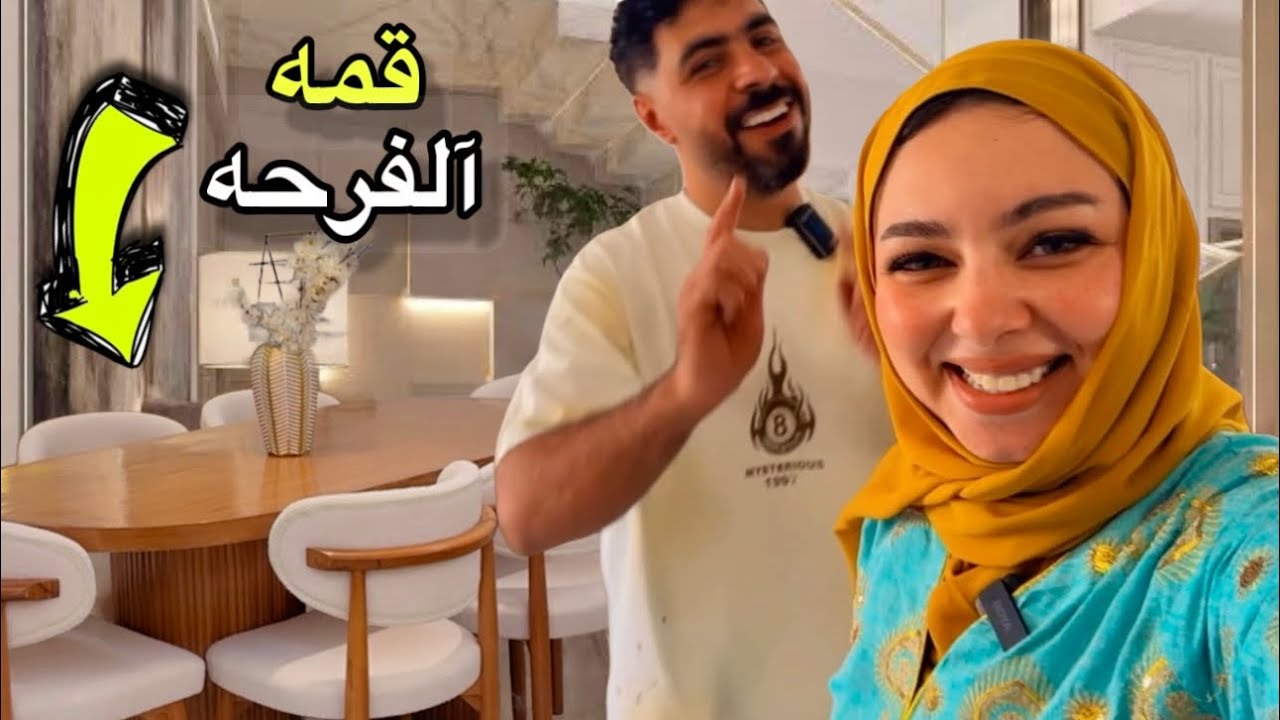 فرشنا فيلا 🏡الأحلام الفرحه مش سيعانا (النتيجه منتهي الجمال)👌💯