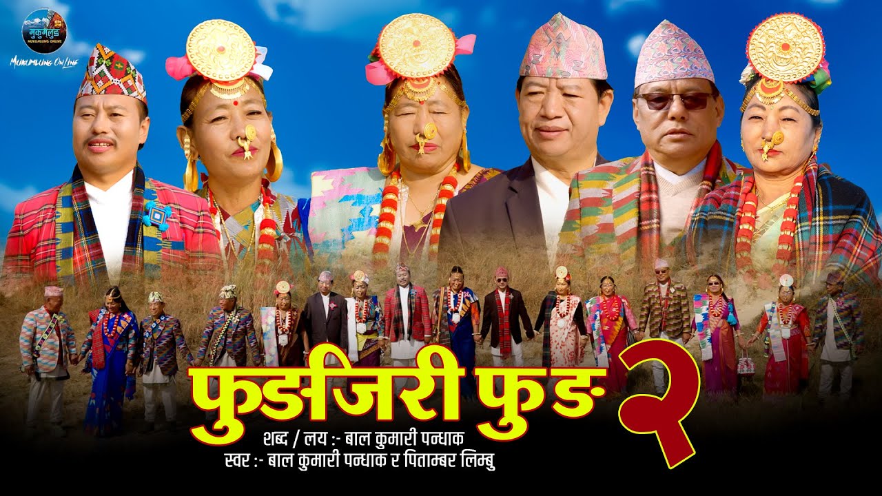 Phungjiri Phung -2 