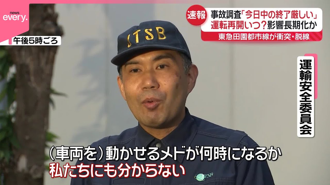 【東急田園都市線】「見合わせ」続く…事故の調査「今日中の終了厳しい」