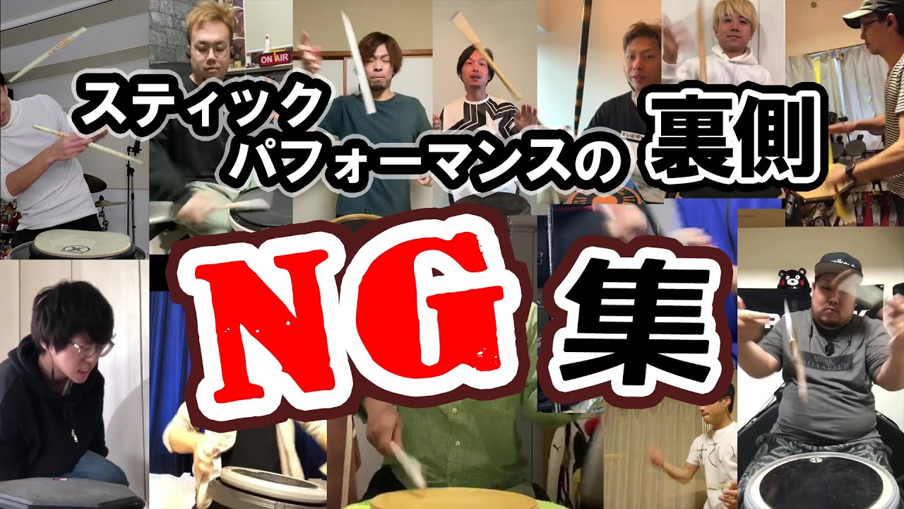 Pastime of Drummers スティックパフォーマンスNG集「Twitterでアップした企画動画の裏側」bloopers