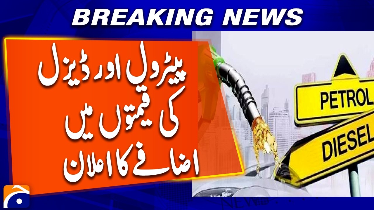 Announcement of increase in petrol and diesel prices | Geo News