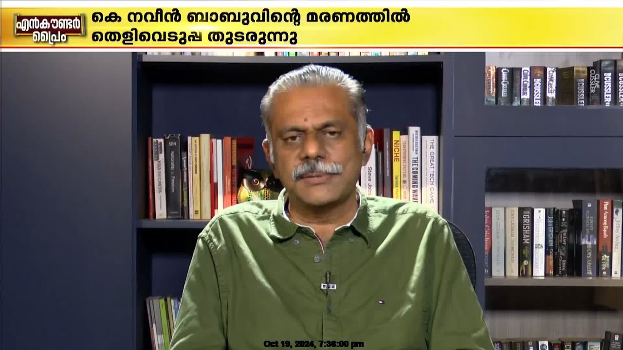 'അഴിമതിക്ക് കൂട്ട് നിന്നില്ലെന്ന പേരില്‍ അഴിമതിക്കാരനല്ലാത്ത ഉദ്യോഗസ്ഥനെ അപമാനിച്ചു'