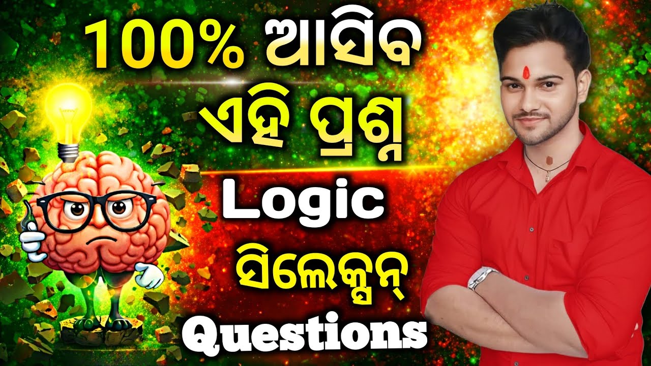 +2 2nd Year Arts Logic Selection Questions 2026 | CHSE Board Exam Logic Questions | 100% ଆସିବ 💯🔥
