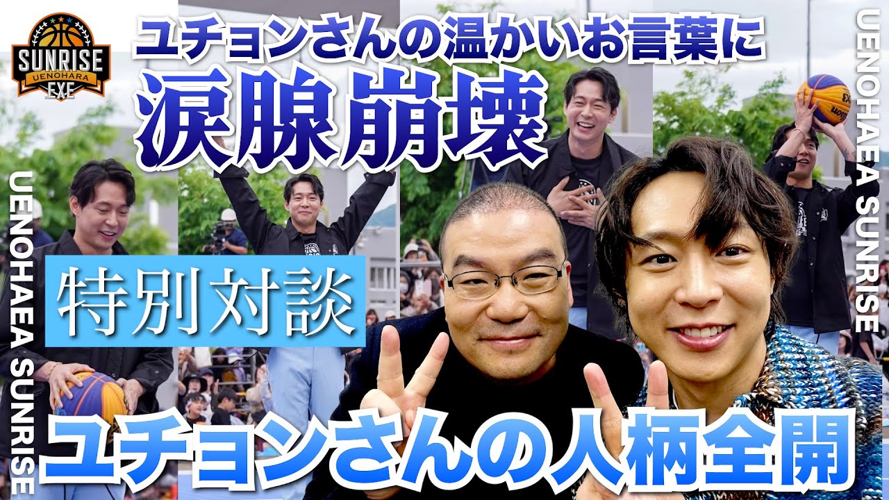【スペシャル対談】ユチョンさんの温かい言葉一つ一つにに優しさが溢れ胸熱くなる！人柄全開なユチョンさんとの貴重な対談！