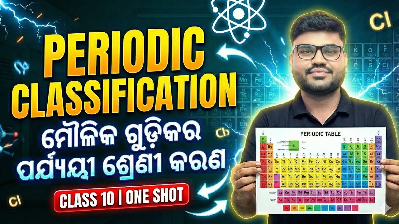 10th class science chapter 5 odia medium | moulika gudikara parjaya sarani class 10 | periodic table