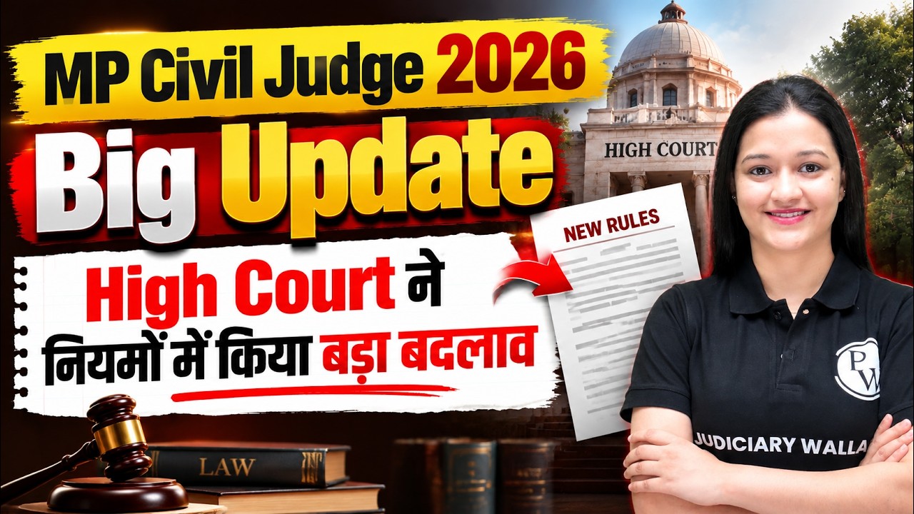 MP Civil Judge 2026 | MPCJ New Update 📢| High Court ने नियमों में किया बड़ा बदलाव