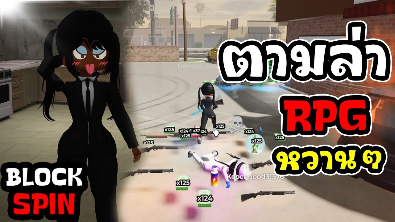 Roblox Block Spin : ตามล่าRPGแต่ได้ของทองหวาาน!!!