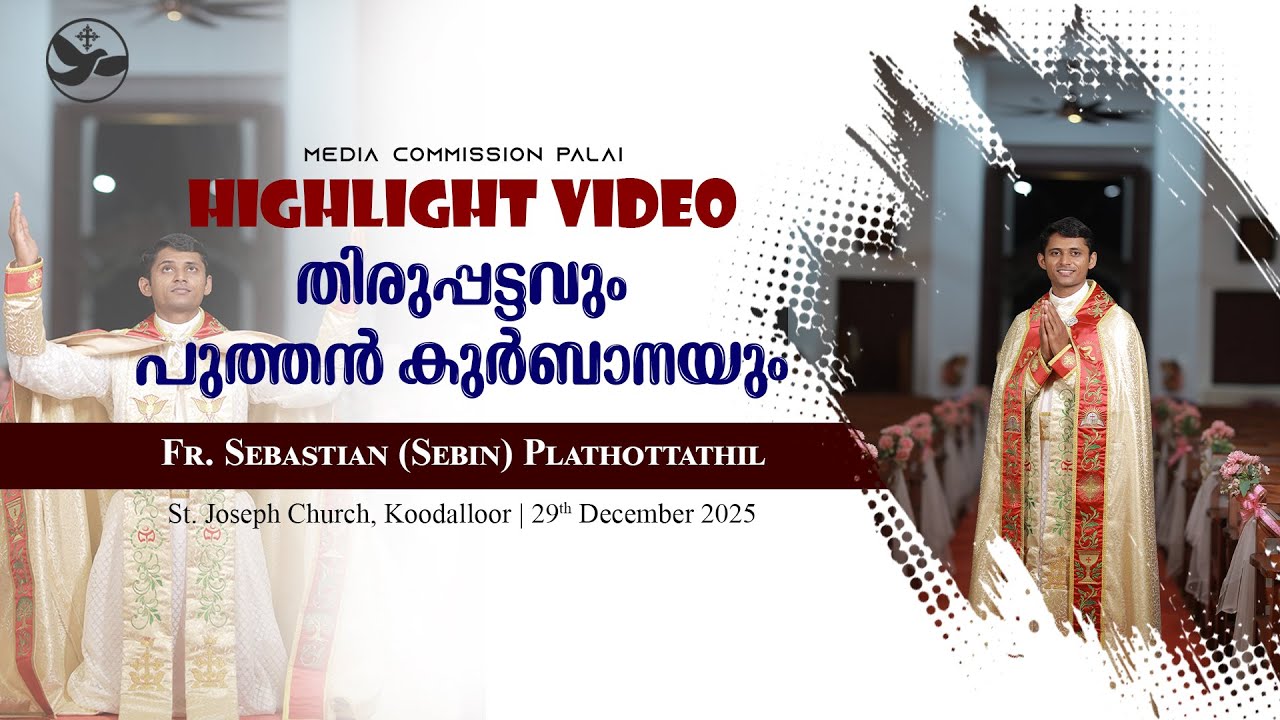 Fr. Sebastian (Sebin) Plathottathil | Highlight Video | Priestly Ordination & Holy Qurbana