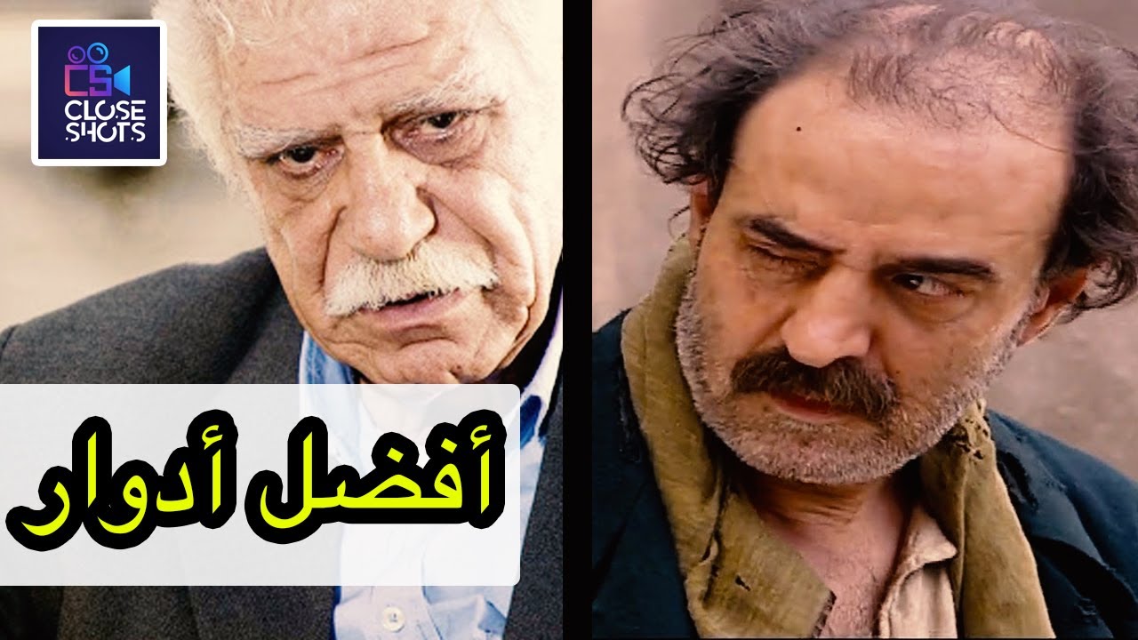 أفضل عشر اختيارات لممثلين سوريين بأدوار رئيسية / توب 10 أقوى كاست لممثلين سوريا بالدراما السورية
