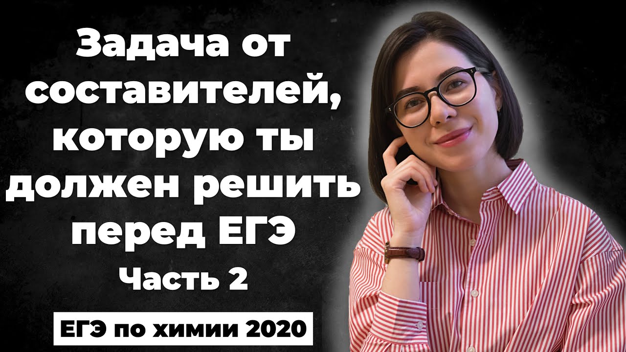 34 задача от составителей ЕГЭ на смесь | ЕГЭ по химии 2020
